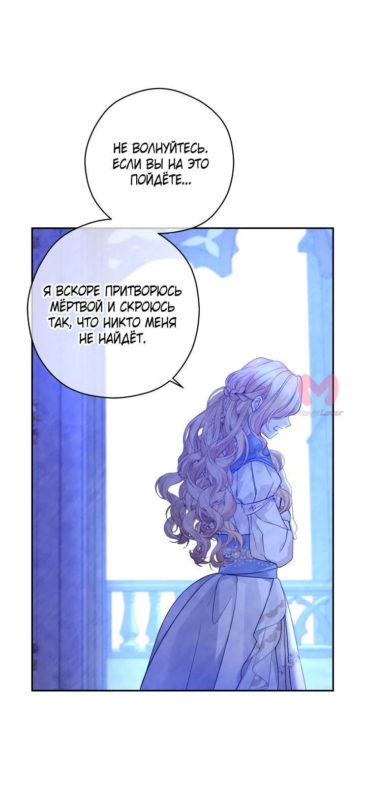 Давайте сменим жанр — Глава 112, страница 16