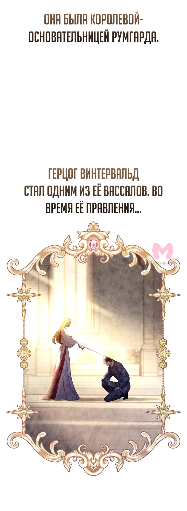 Давайте сменим жанр — Глава 113, страница 11