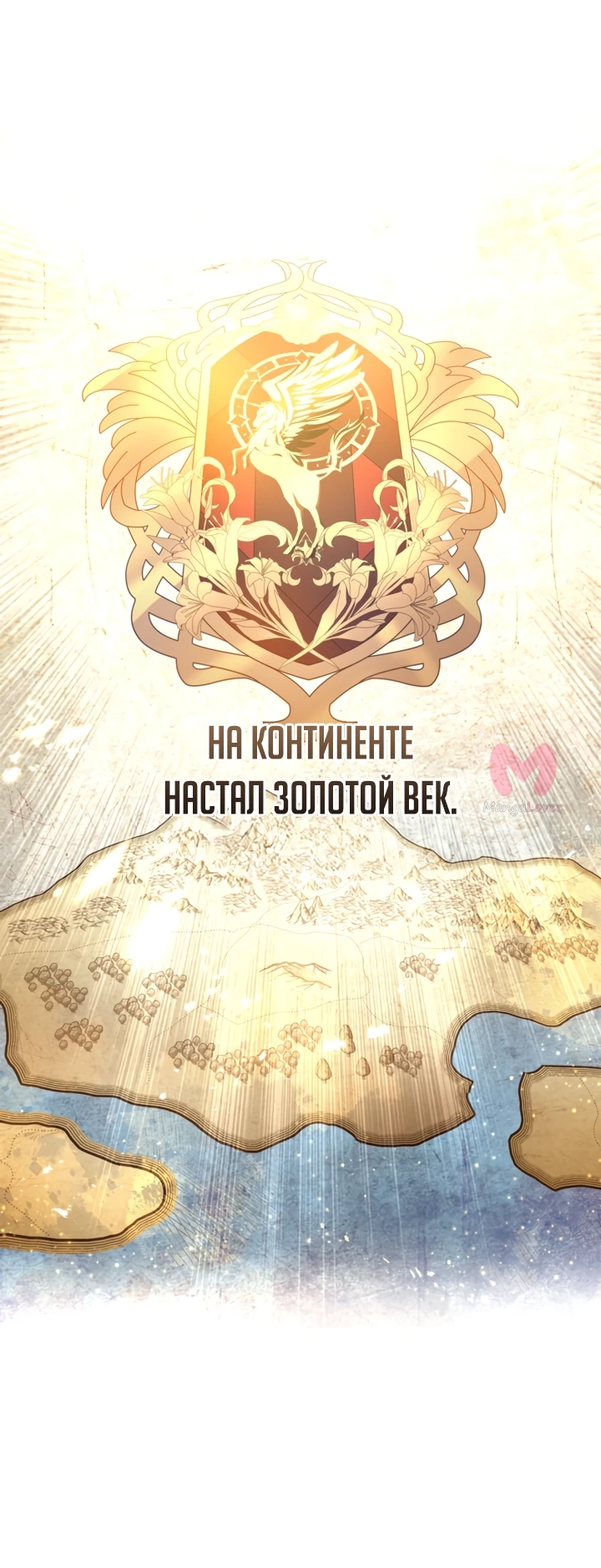 Давайте сменим жанр — Глава 113, страница 12