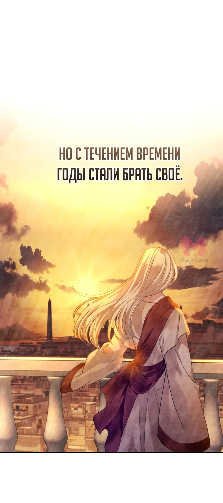 Давайте сменим жанр — Глава 113, страница 13