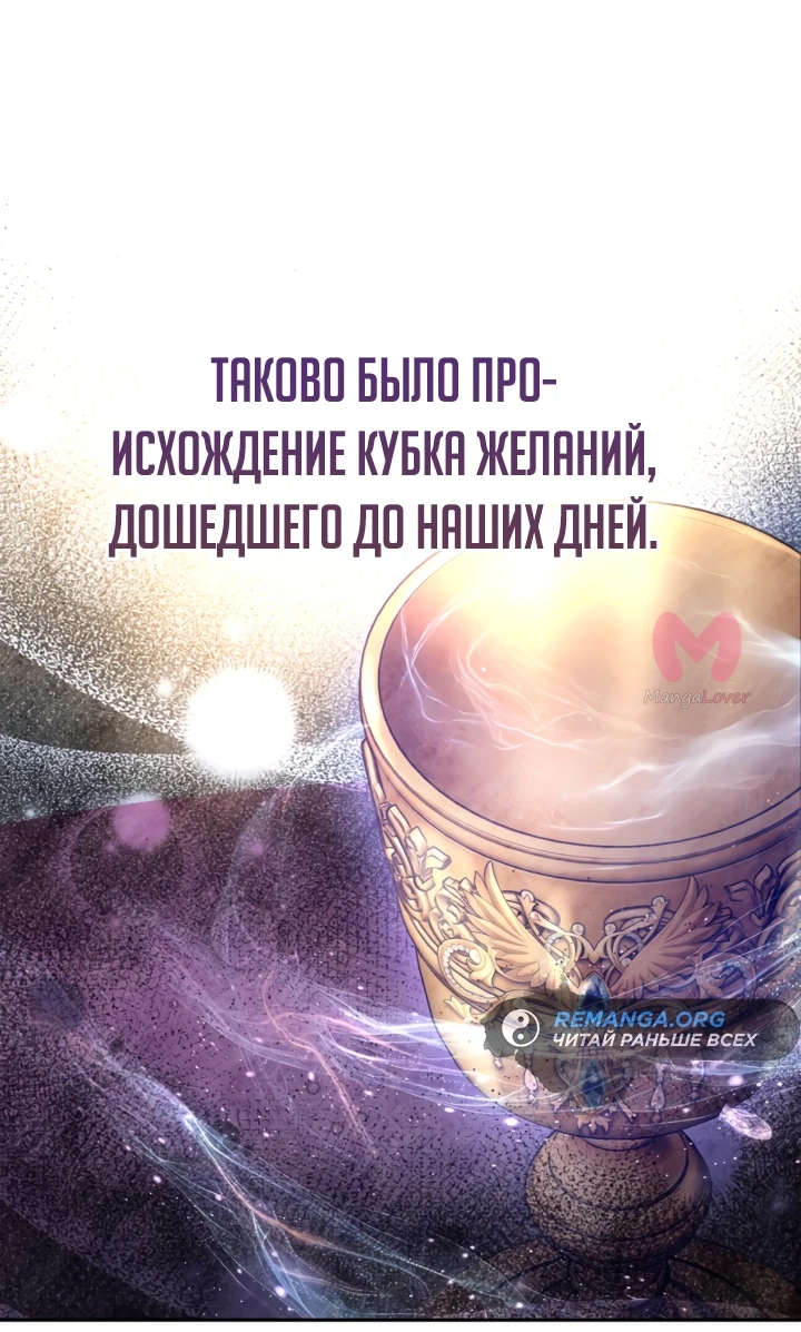 Давайте сменим жанр — Глава 113, страница 16