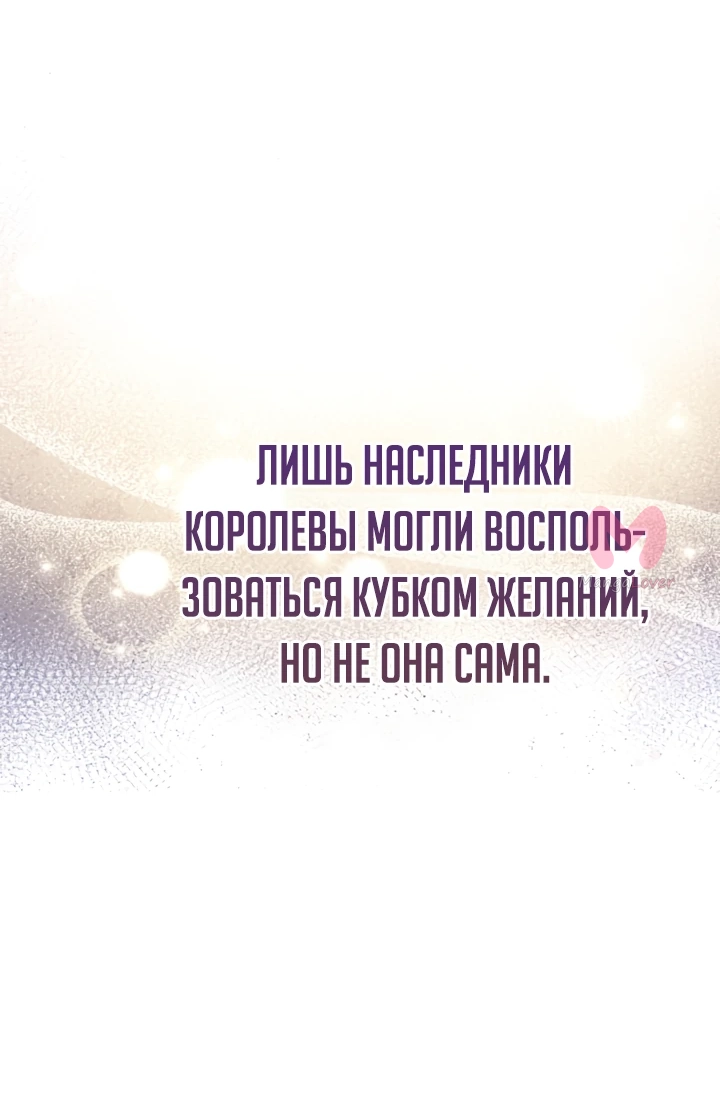 Давайте сменим жанр — Глава 113, страница 19
