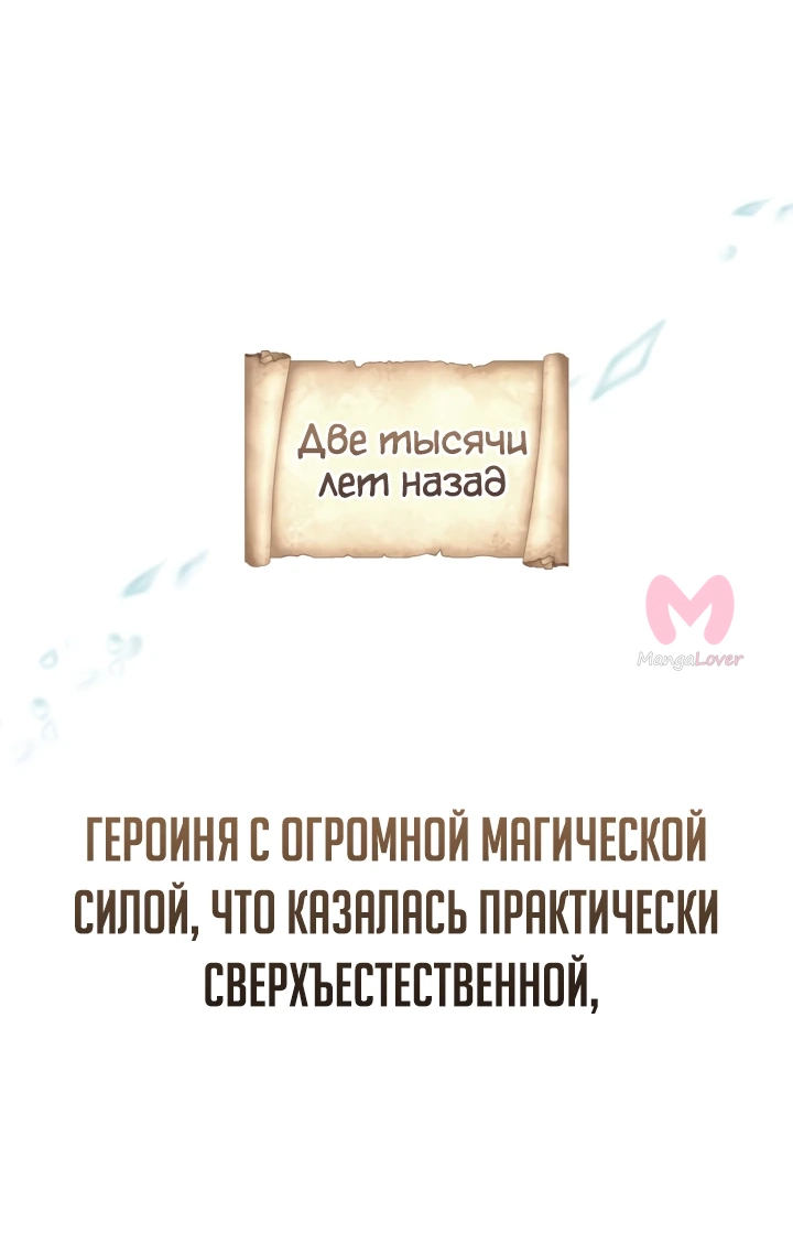 Давайте сменим жанр — Глава 113, страница 9