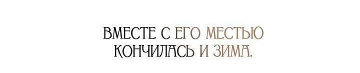 Давайте сменим жанр — Глава 119, страница 53
