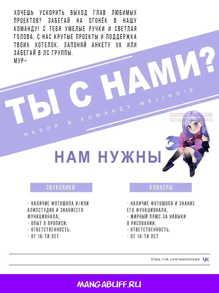 Давайте сменим жанр — Глава 120, страница 75