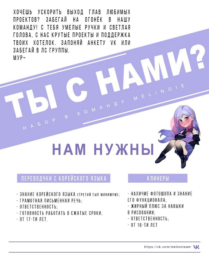 Давайте сменим жанр — Глава 82, страница 50