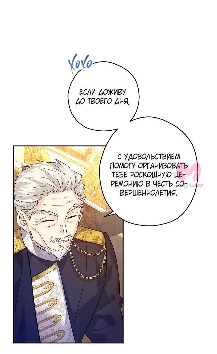 Давайте сменим жанр — Глава 83, страница 22