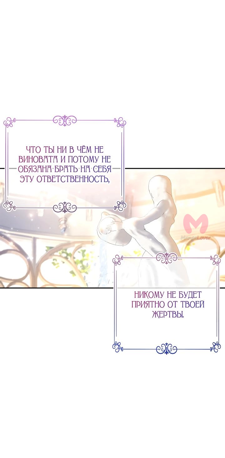 Давайте сменим жанр — Глава 92, страница 42