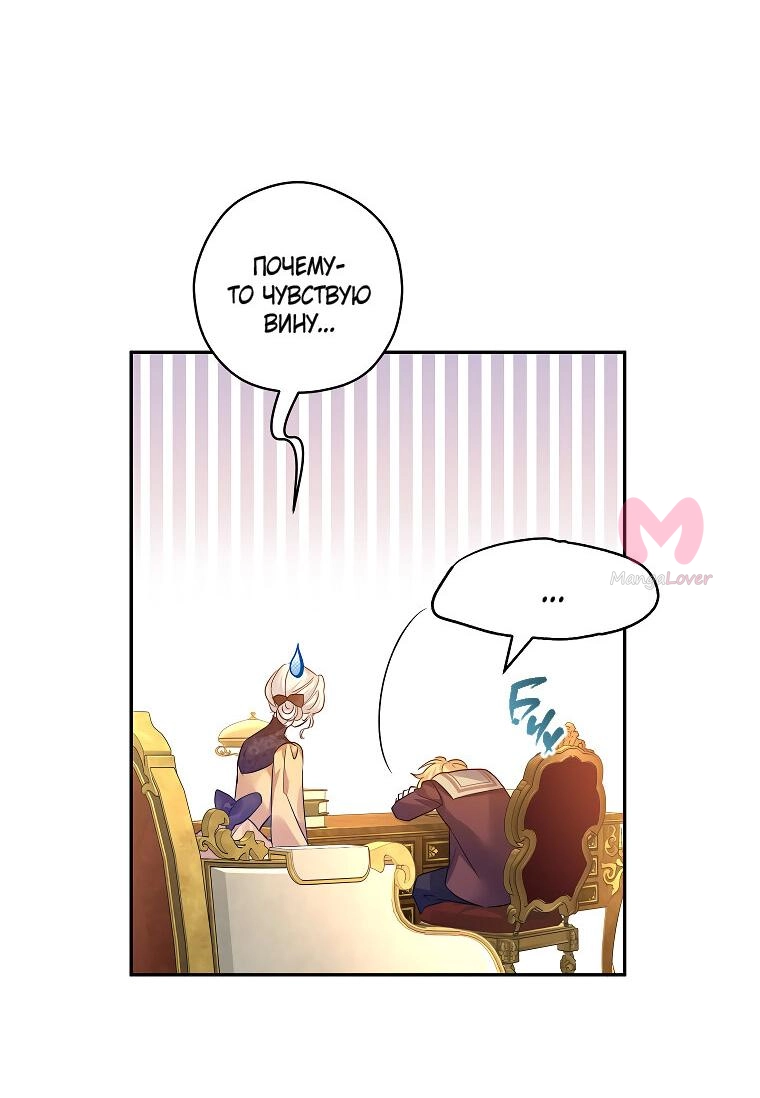 Давайте сменим жанр — Глава 97, страница 25