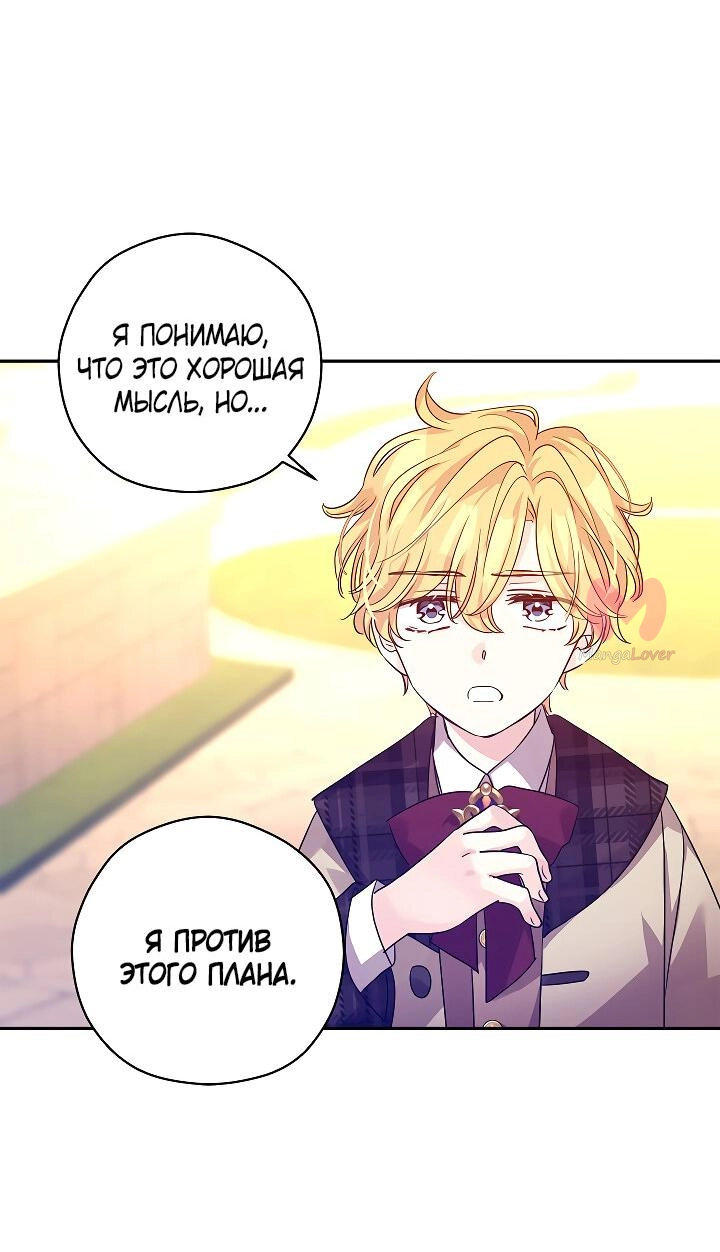 Давайте сменим жанр — Глава 99, страница 10
