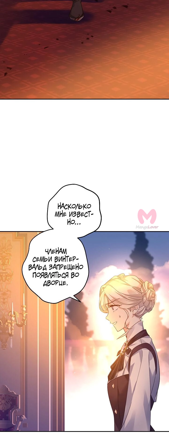 Давайте сменим жанр — Глава 99, страница 41