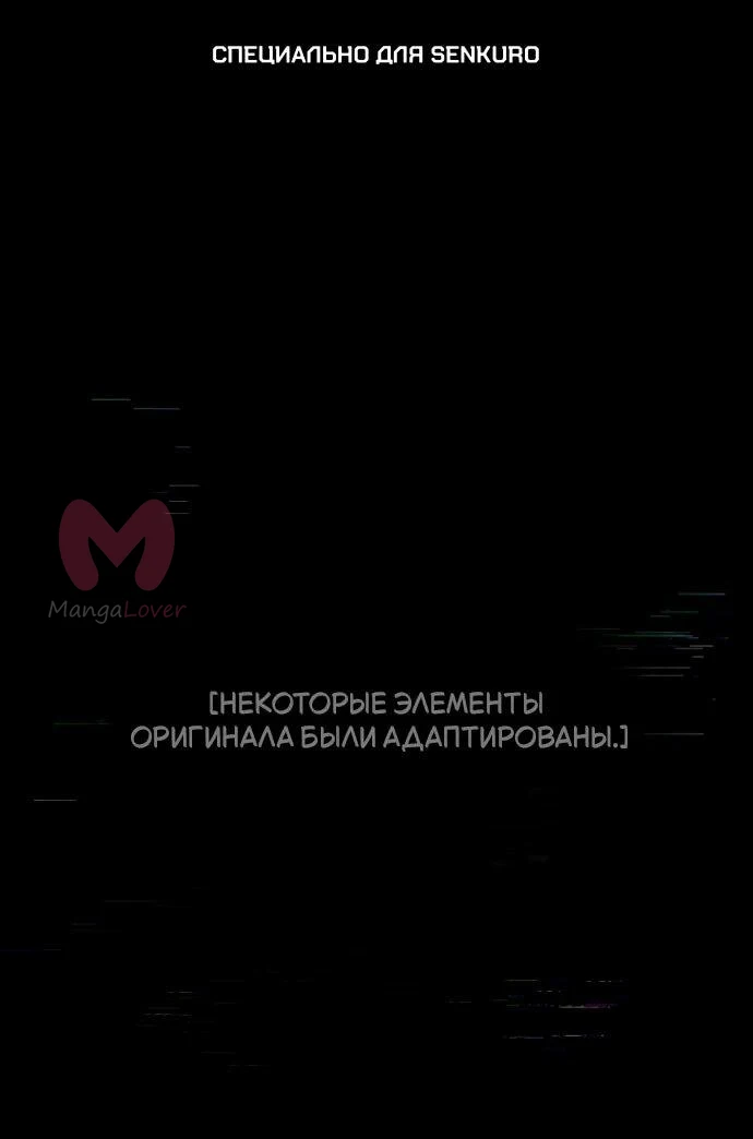Даже если попал в крипипасту, всё равно придётся идти на работу — Глава 1, страница 1