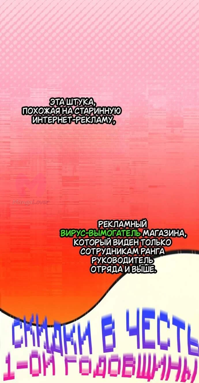 Даже если попал в крипипасту, всё равно придётся идти на работу — Глава 12, страница 1
