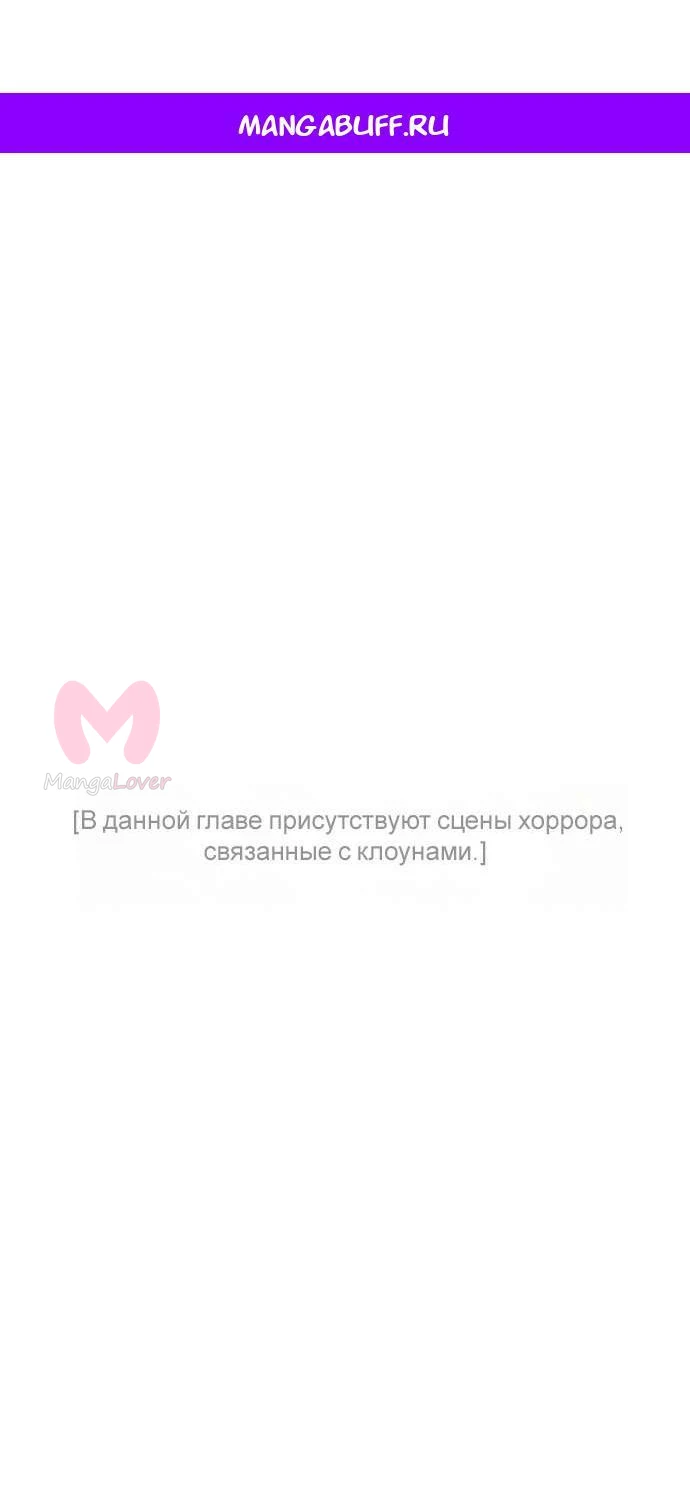 Даже если попал в крипипасту, всё равно придётся идти на работу — Глава 20, страница 1