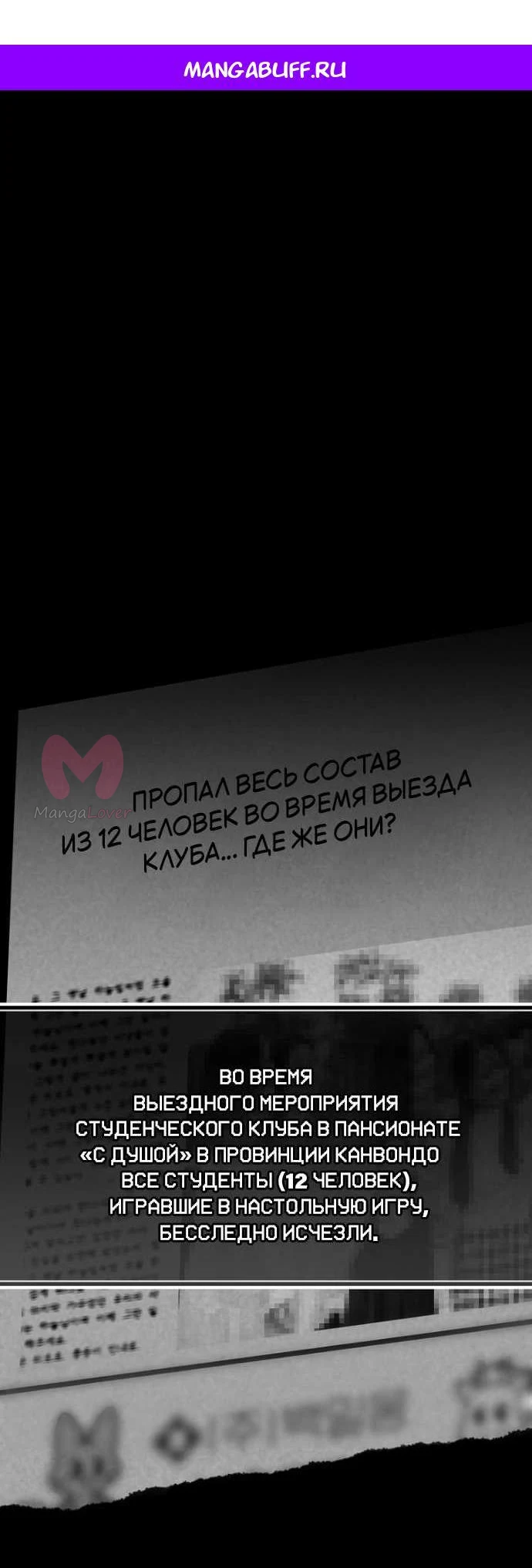 Даже если попал в крипипасту, всё равно придётся идти на работу — Глава 22, страница 1