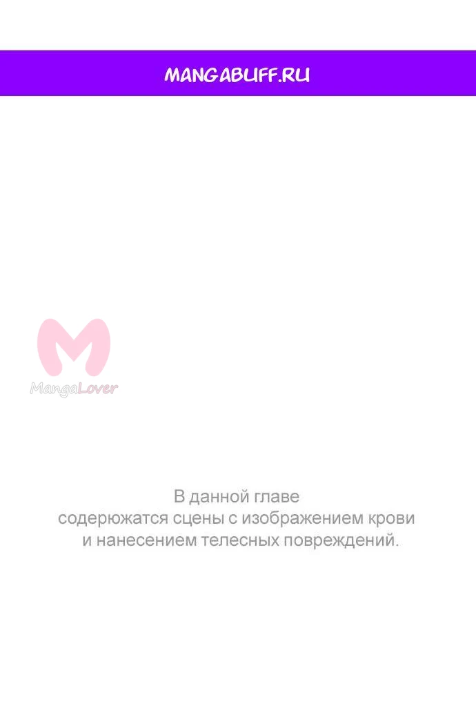 Даже если попал в крипипасту, всё равно придётся идти на работу — Глава 23, страница 1