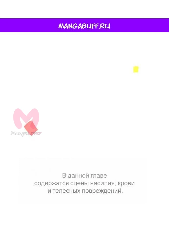 Даже если попал в крипипасту, всё равно придётся идти на работу — Глава 24, страница 1