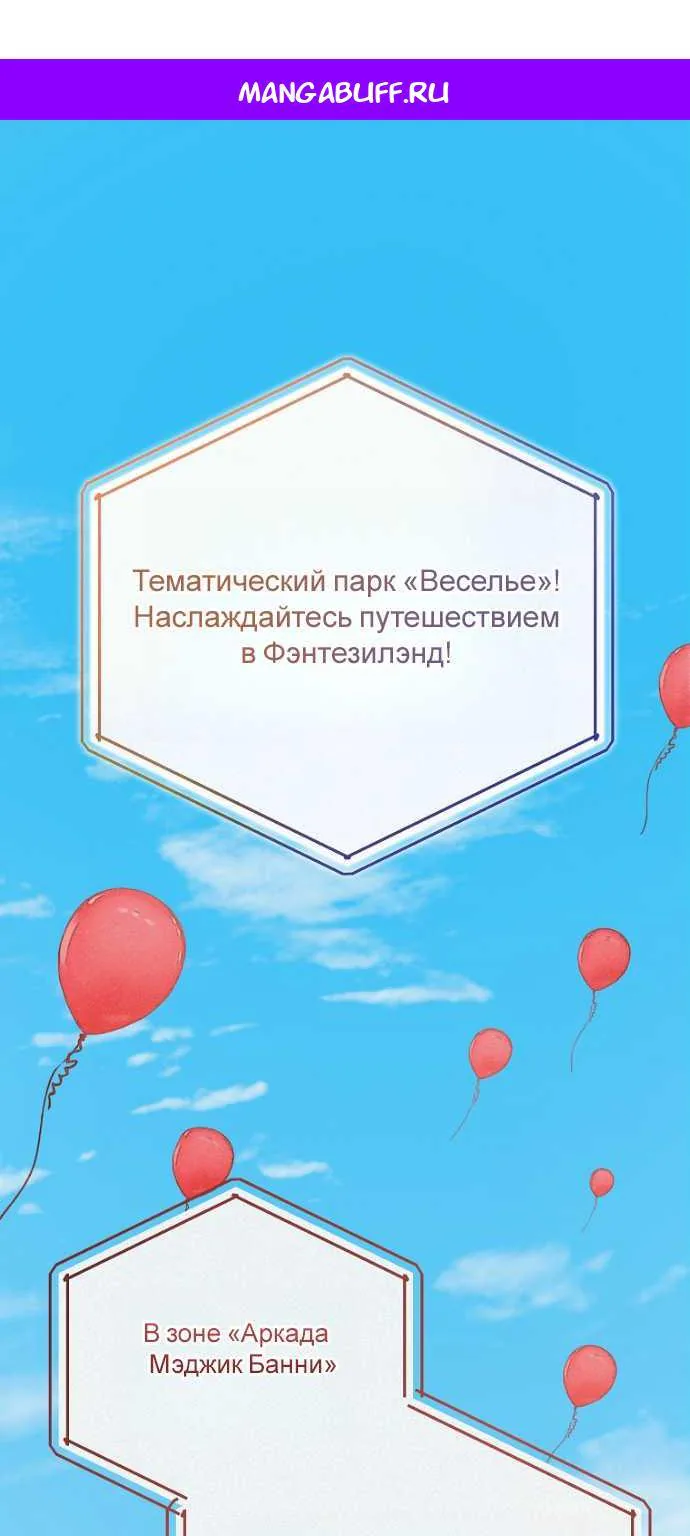 Даже если попал в крипипасту, всё равно придётся идти на работу — Глава 34, страница 1