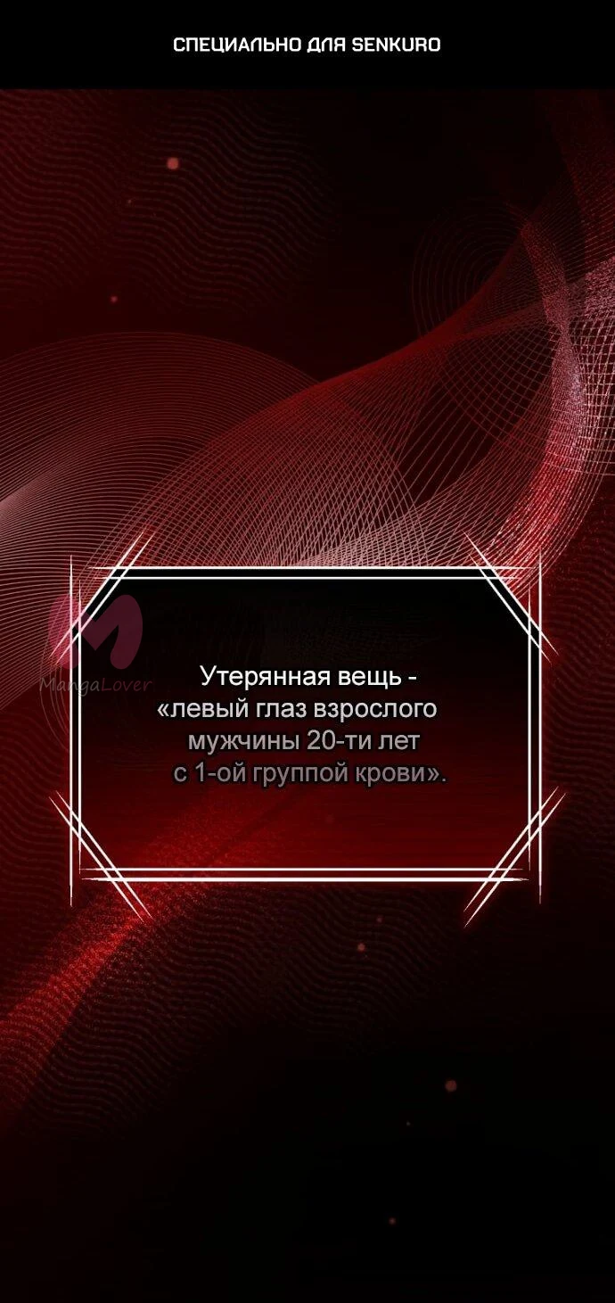 Даже если попал в крипипасту, всё равно придётся идти на работу — Глава 5, страница 1
