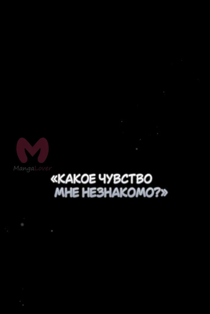 Даже если попал в крипипасту, всё равно придётся идти на работу — Глава 6, страница 1
