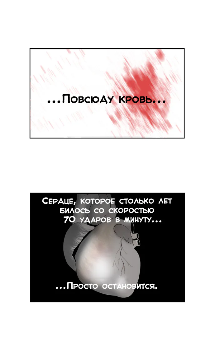 День превосходства — Глава 10, страница 10