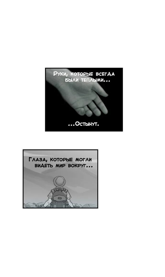 День превосходства — Глава 10, страница 12