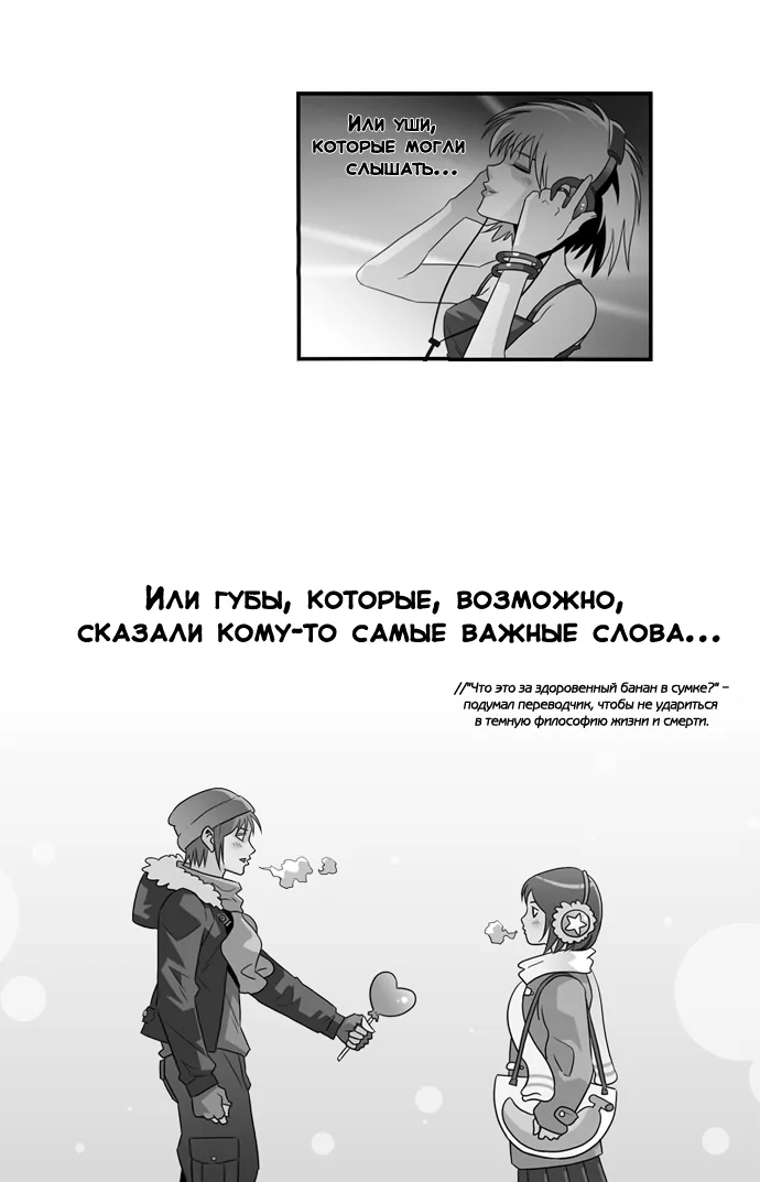 День превосходства — Глава 10, страница 13