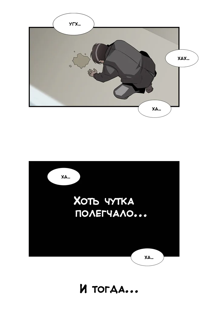 День превосходства — Глава 10, страница 17