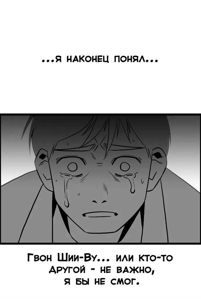 День превосходства — Глава 10, страница 19