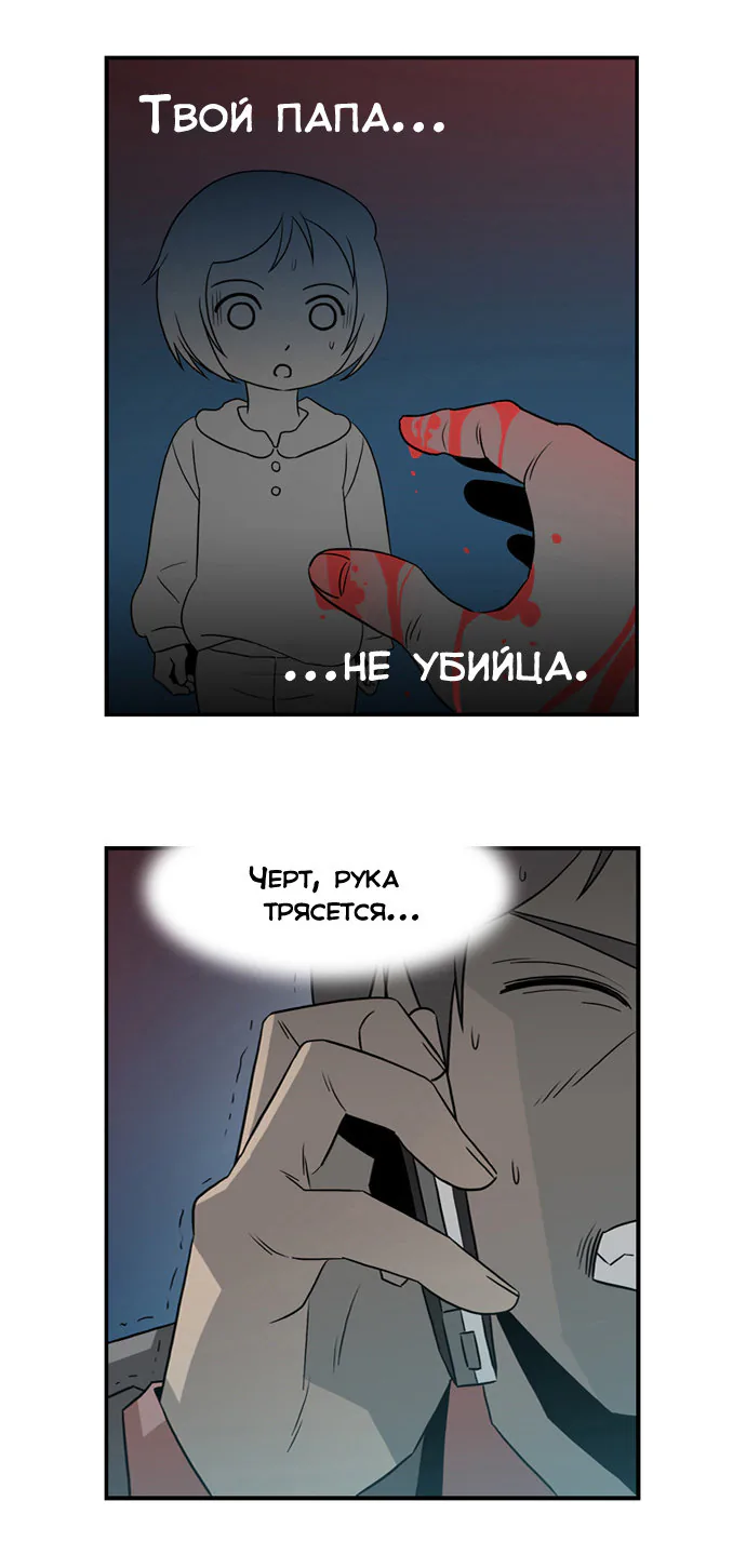 День превосходства — Глава 10, страница 26
