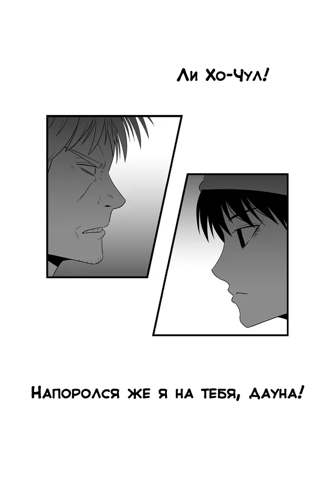 День превосходства — Глава 19, страница 34
