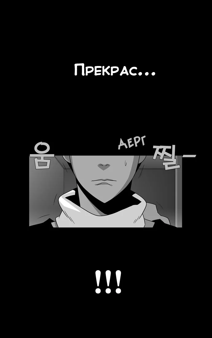 День превосходства — Глава 23, страница 26