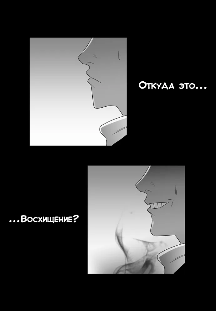 День превосходства — Глава 23, страница 27