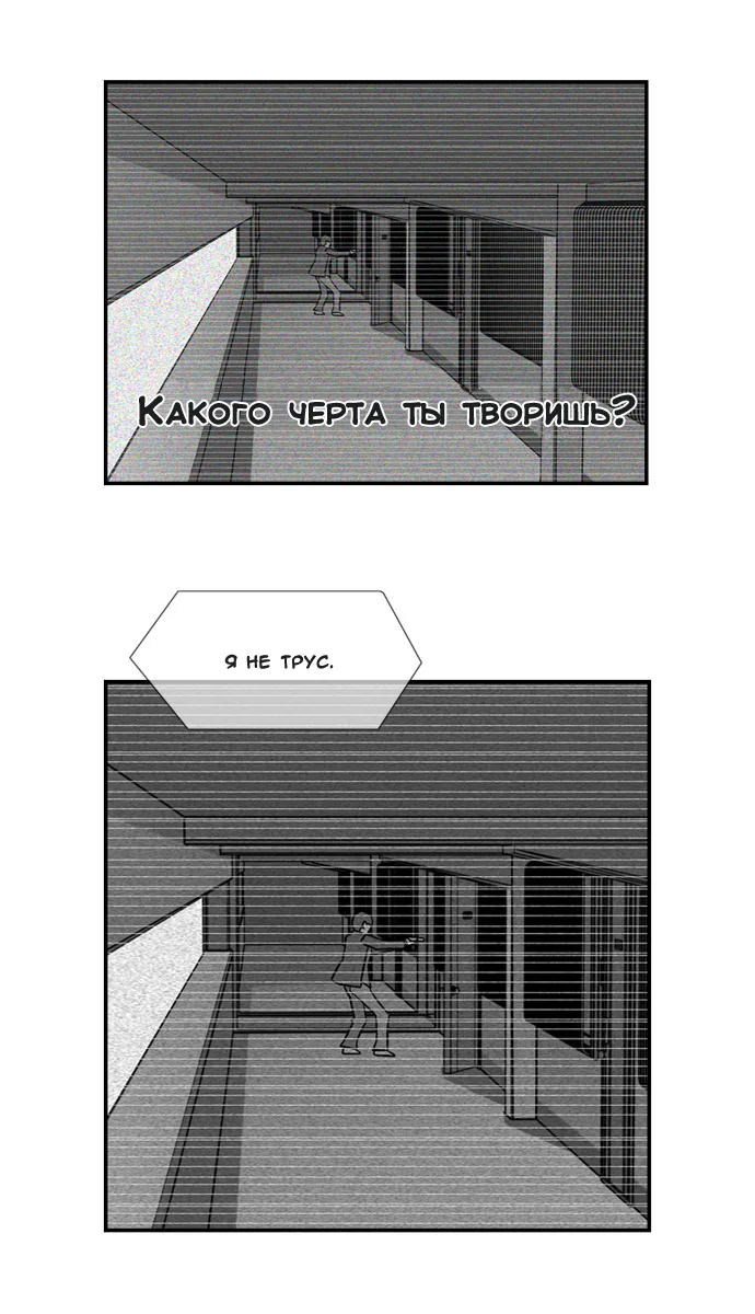 День превосходства — Глава 26, страница 3