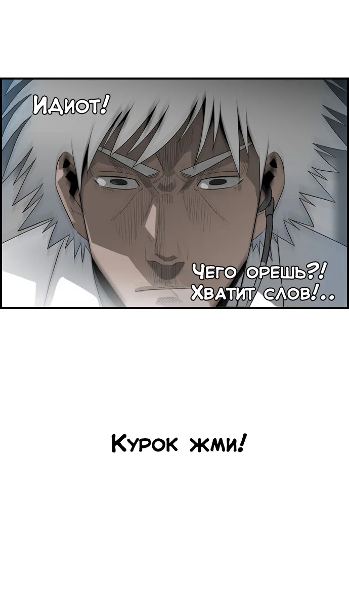 День превосходства — Глава 26, страница 5