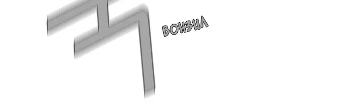День превосходства — Глава 27, страница 7