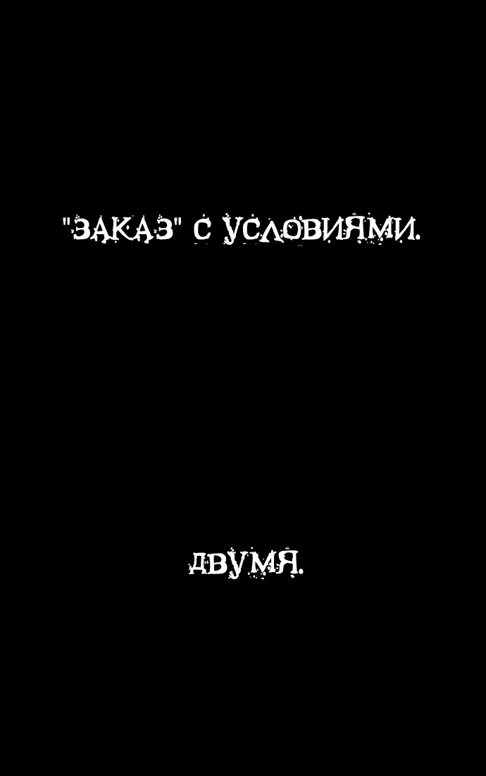 День превосходства — Глава 30, страница 1