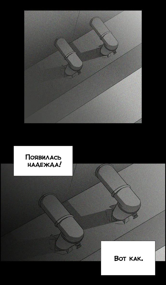 День превосходства — Глава 31, страница 32