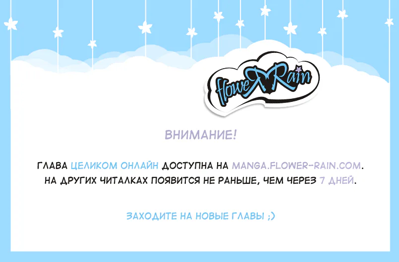 День превосходства — Глава 37, страница 1