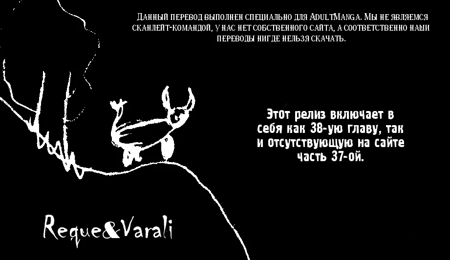 День превосходства — Глава 38, страница 1