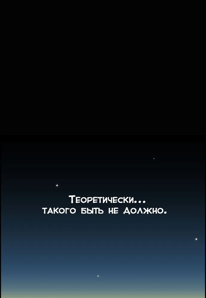 День превосходства — Глава 9, страница 16