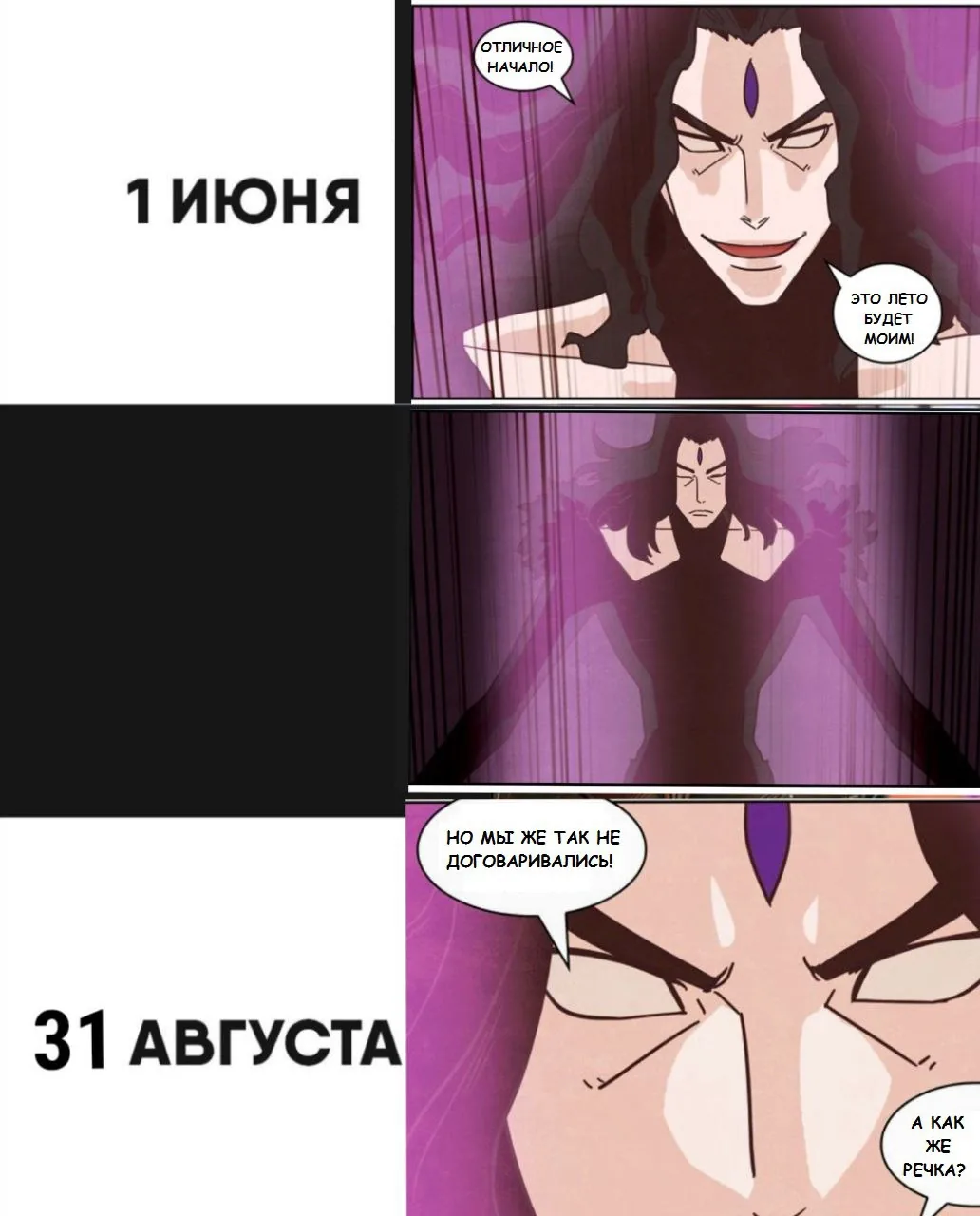 Депресняк Тёмного Лорда — Глава 39.5, страница 1