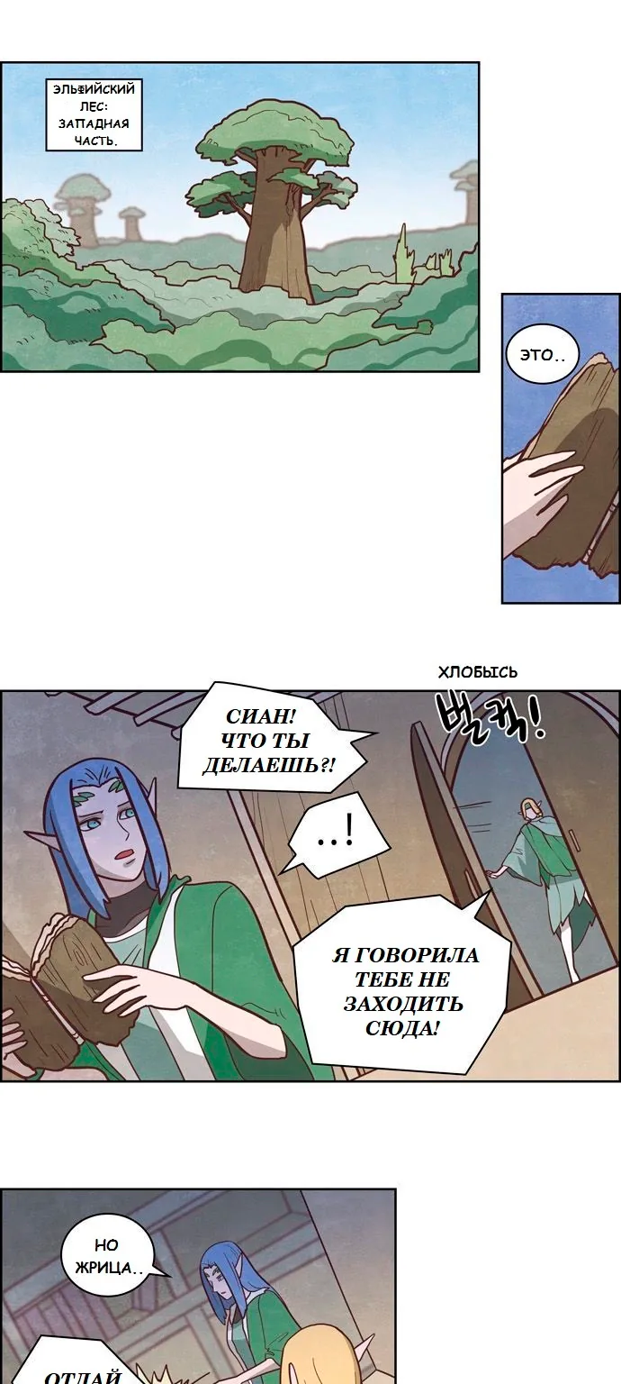Депресняк Тёмного Лорда — Глава 59, страница 1