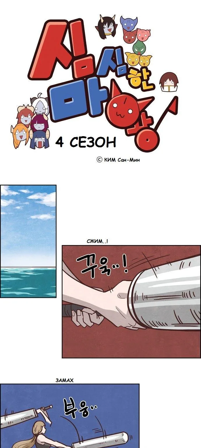 Депресняк Тёмного Лорда — Глава 14, страница 1