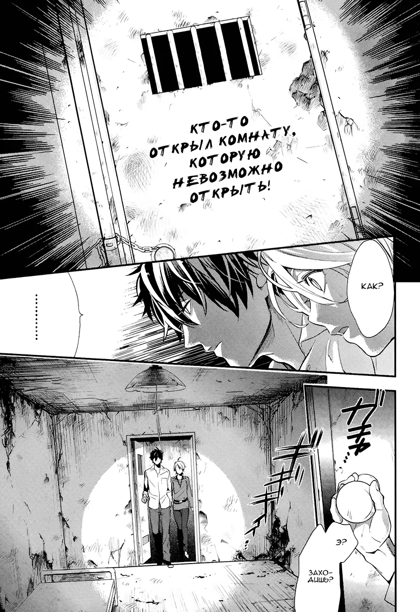 Детектив-экстрасенс Якумо — Глава 1, страница 61