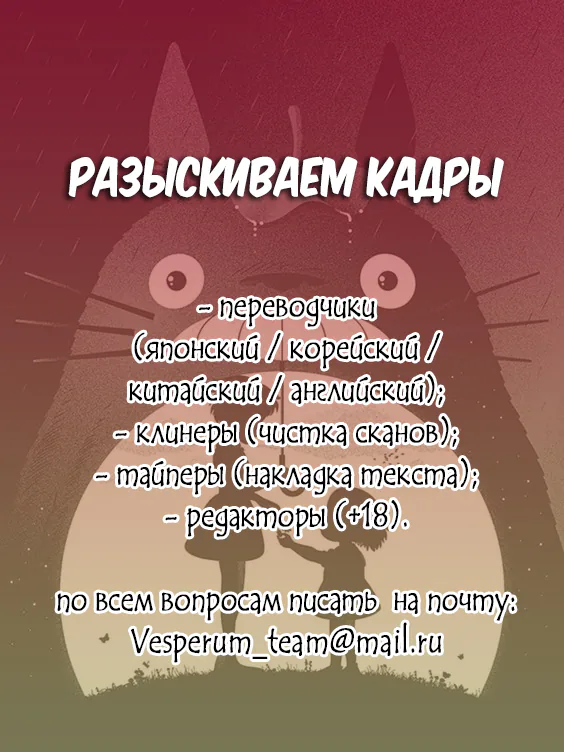 Детектив-экстрасенс Якумо — Глава 60, страница 49