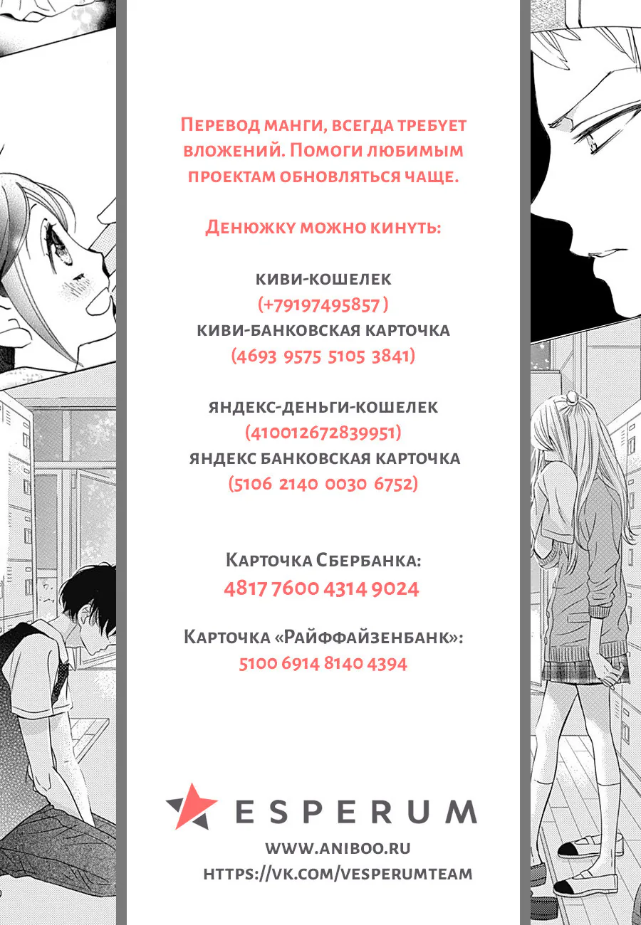 Детектив-экстрасенс Якумо — Глава 62, страница 35