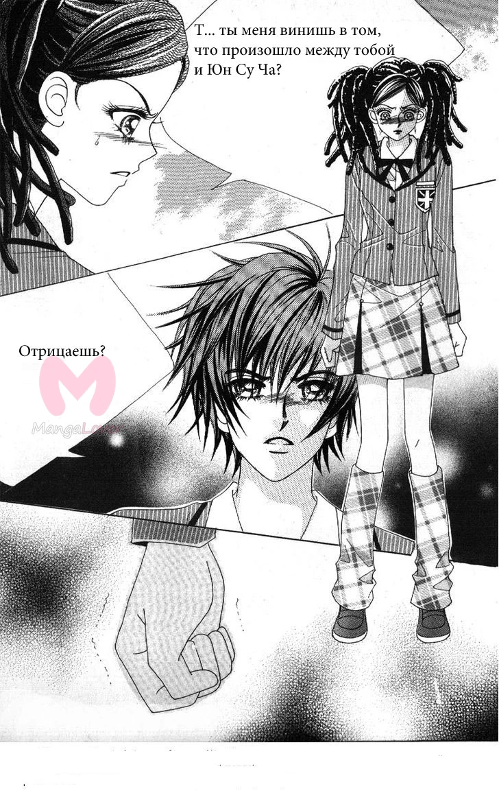 Девочка в шкуре мальчика — Глава 2, страница 3