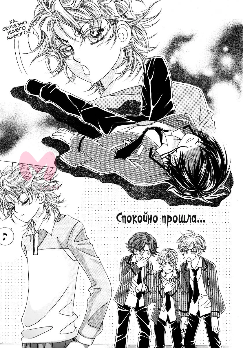 Девочка в шкуре мальчика — Глава 3, страница 6