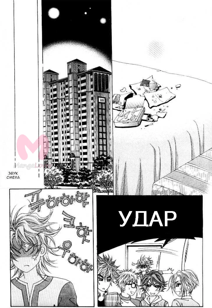 Девочка в шкуре мальчика — Глава 2, страница 15
